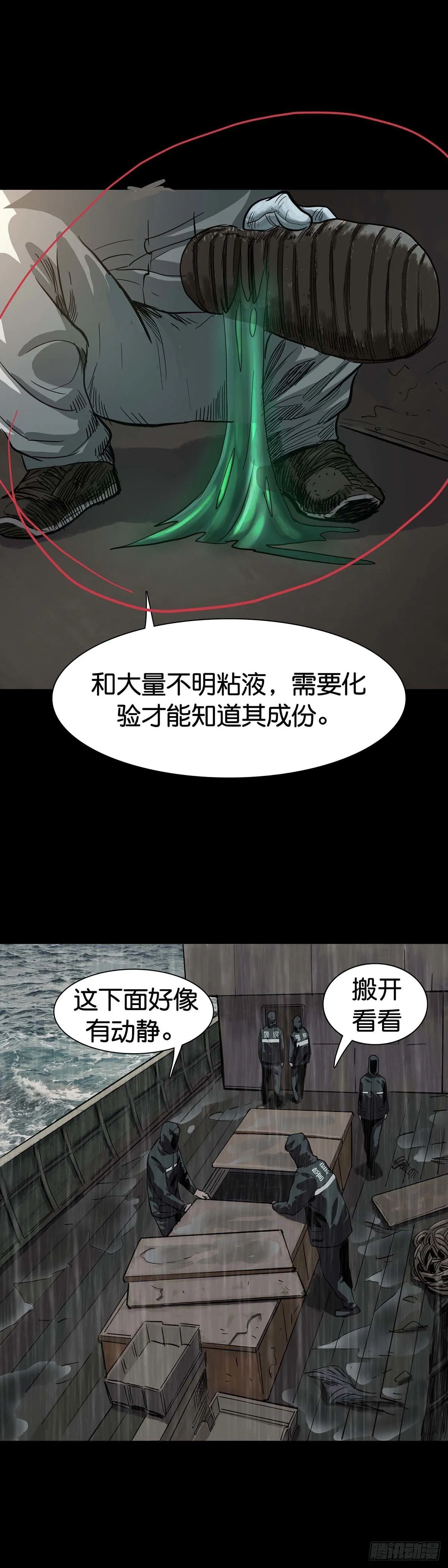 第7话 第4页