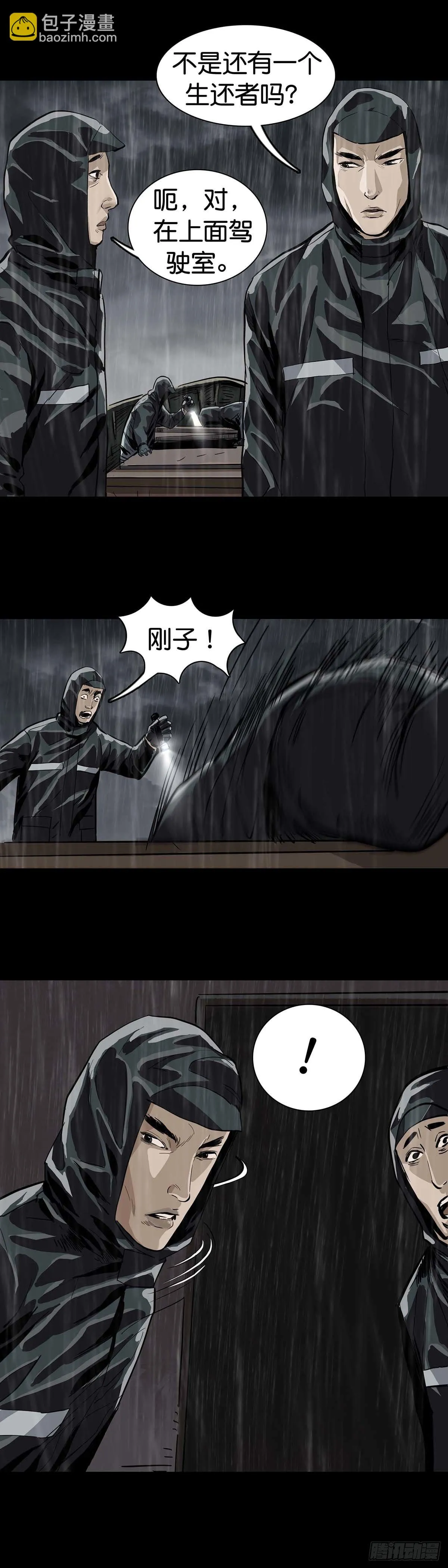 第7话 第5页