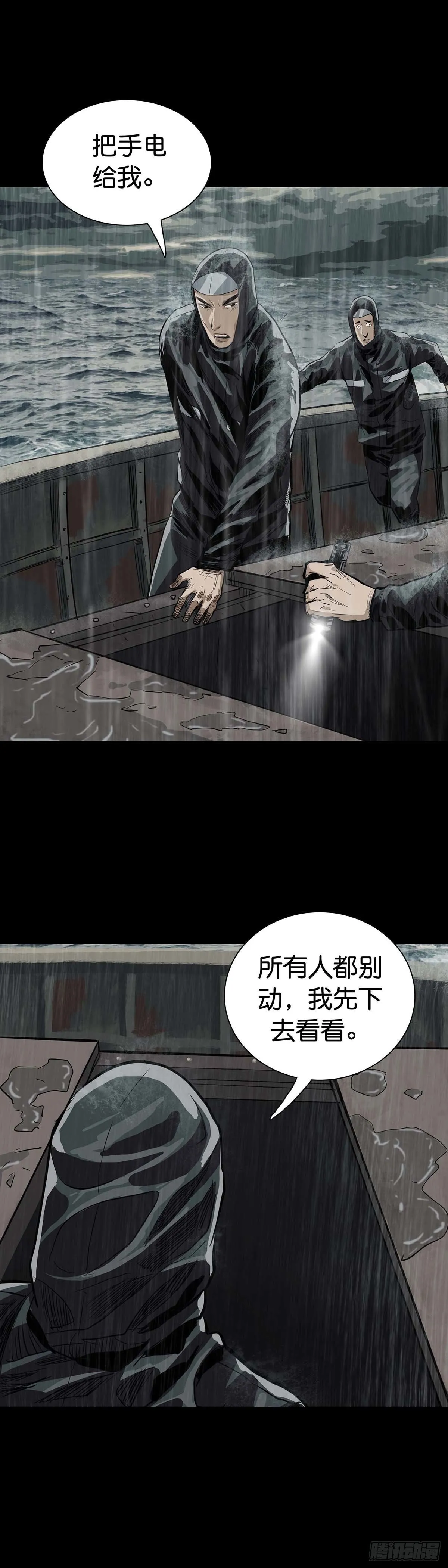 第7话 第6页