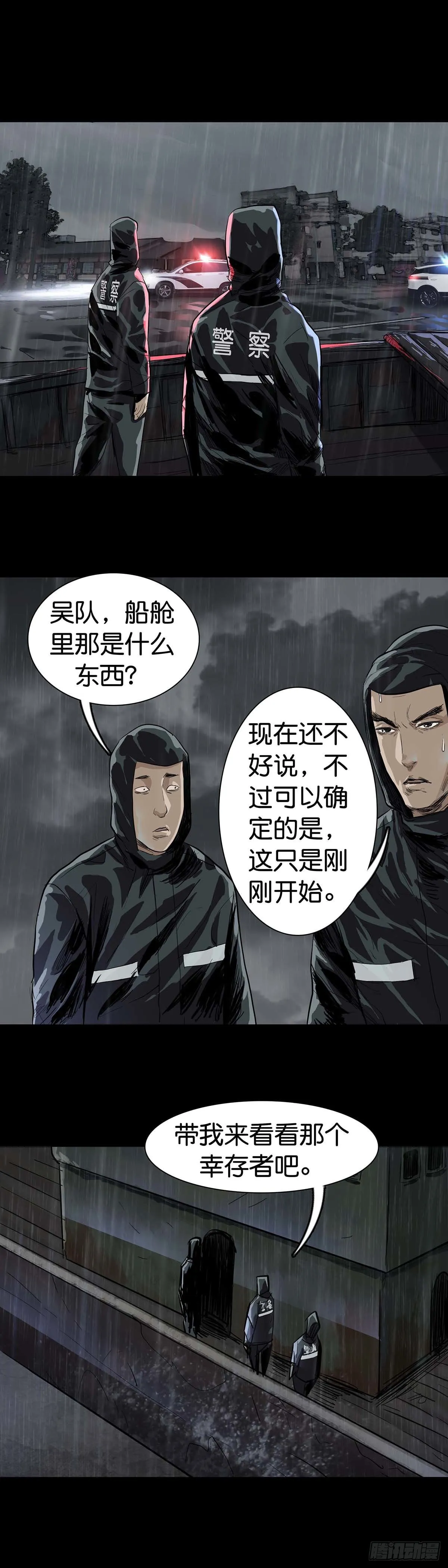 第7话 第11页