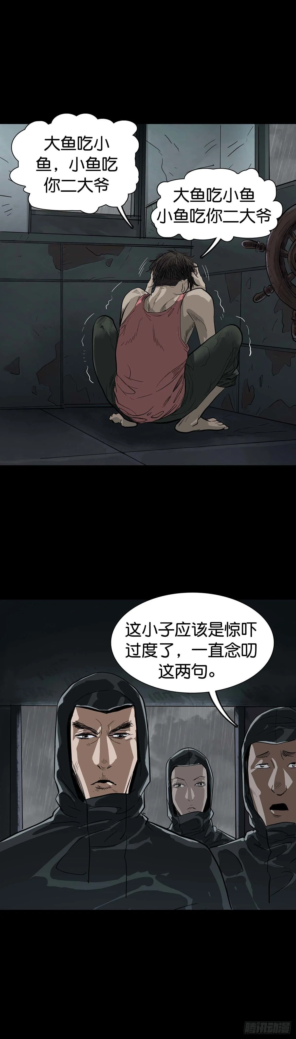 第7话 第12页