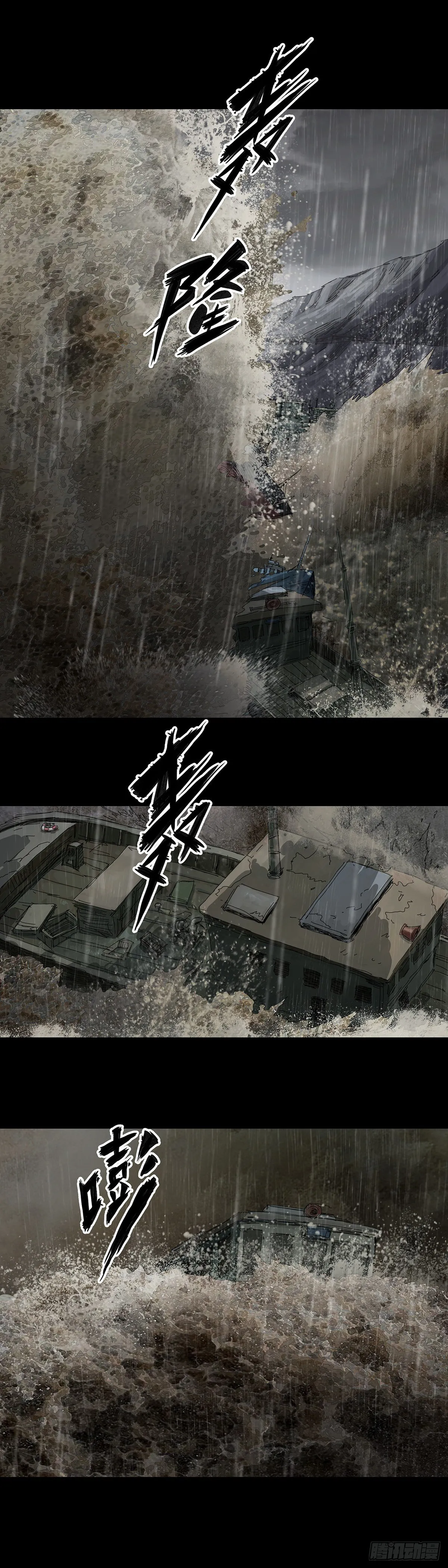 第8话 第1页