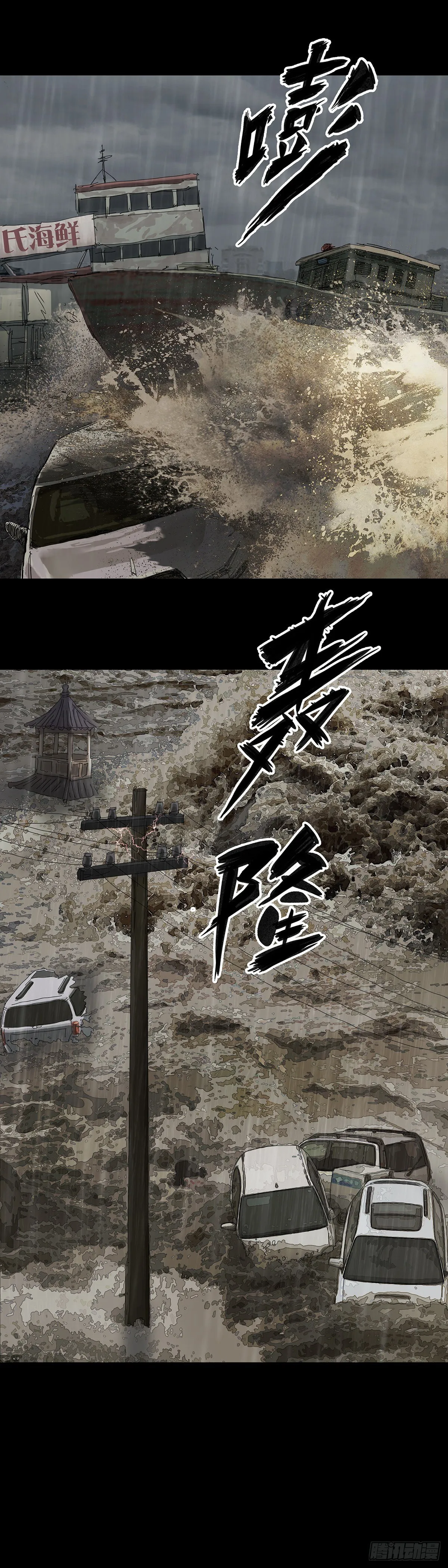 第8话 第2页