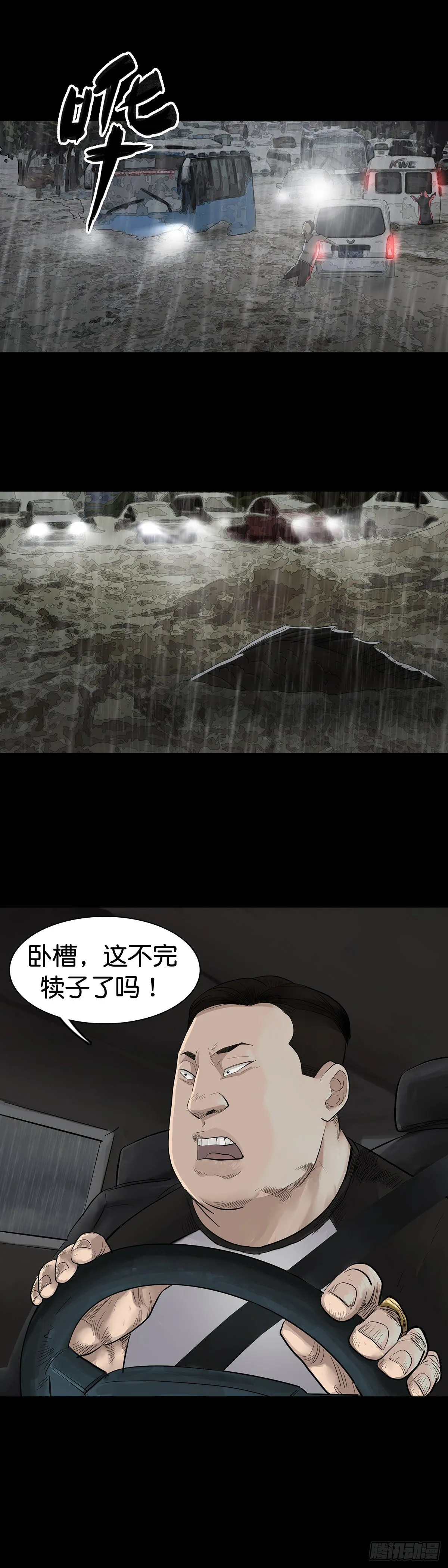 第8话 第3页