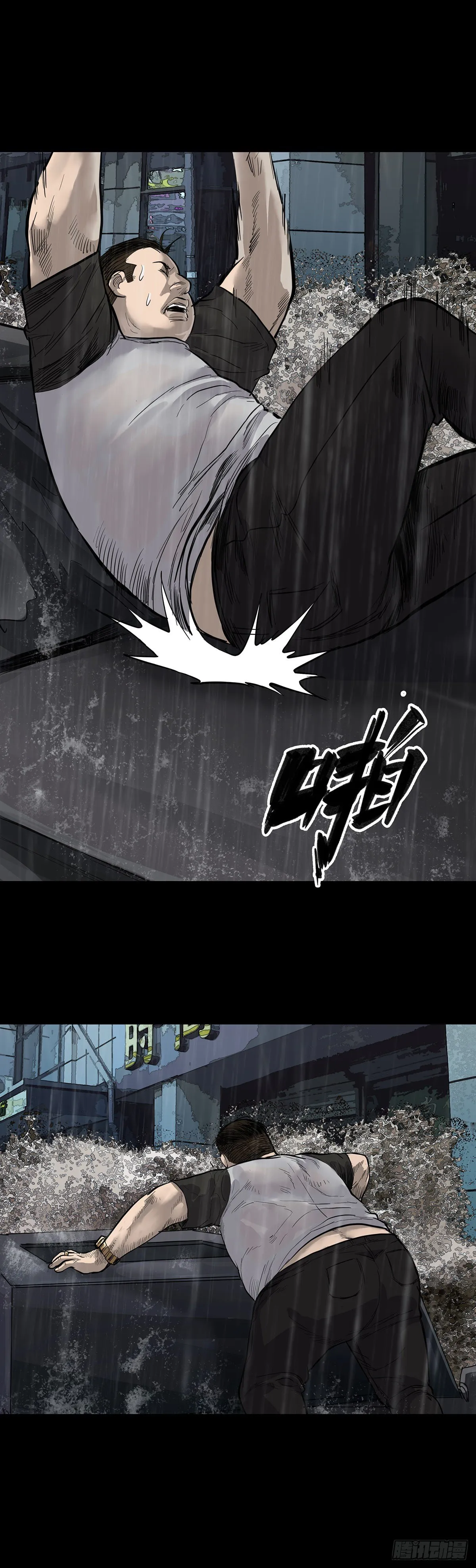 第8话 第8页