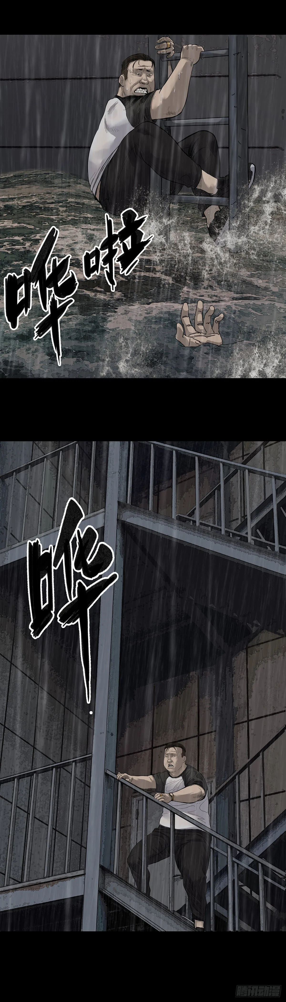 第8话 第12页