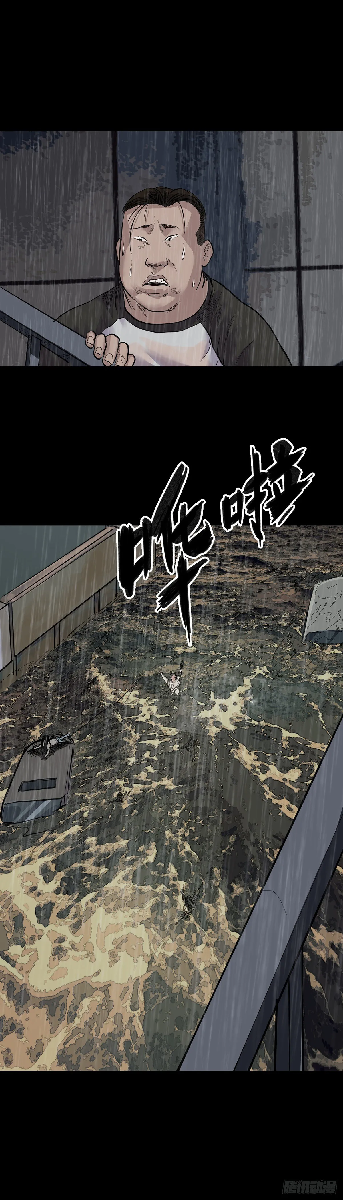 第8话 第13页