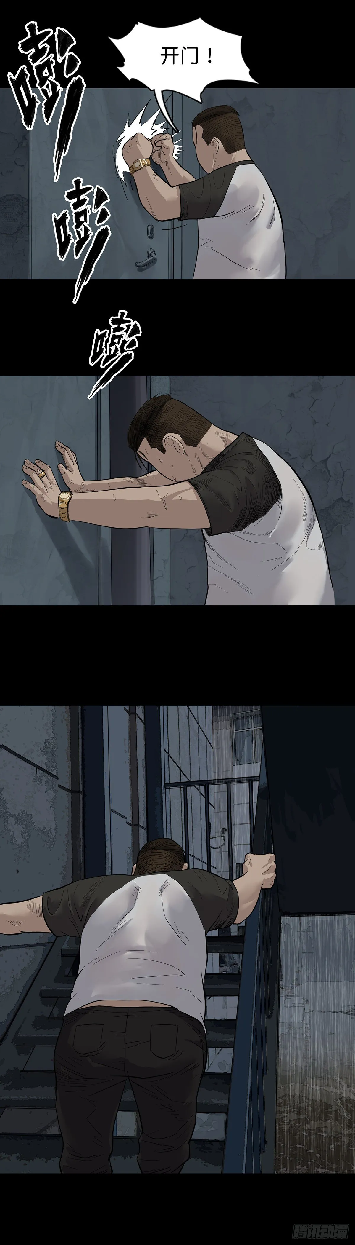 第8话 第16页