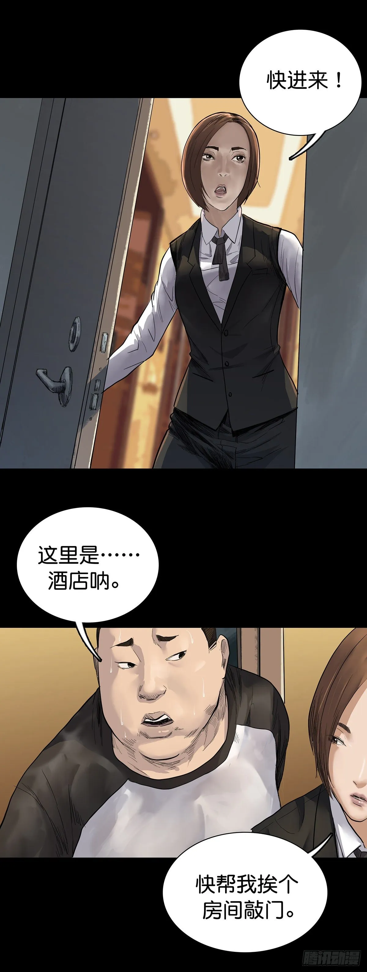 第9话 第1页