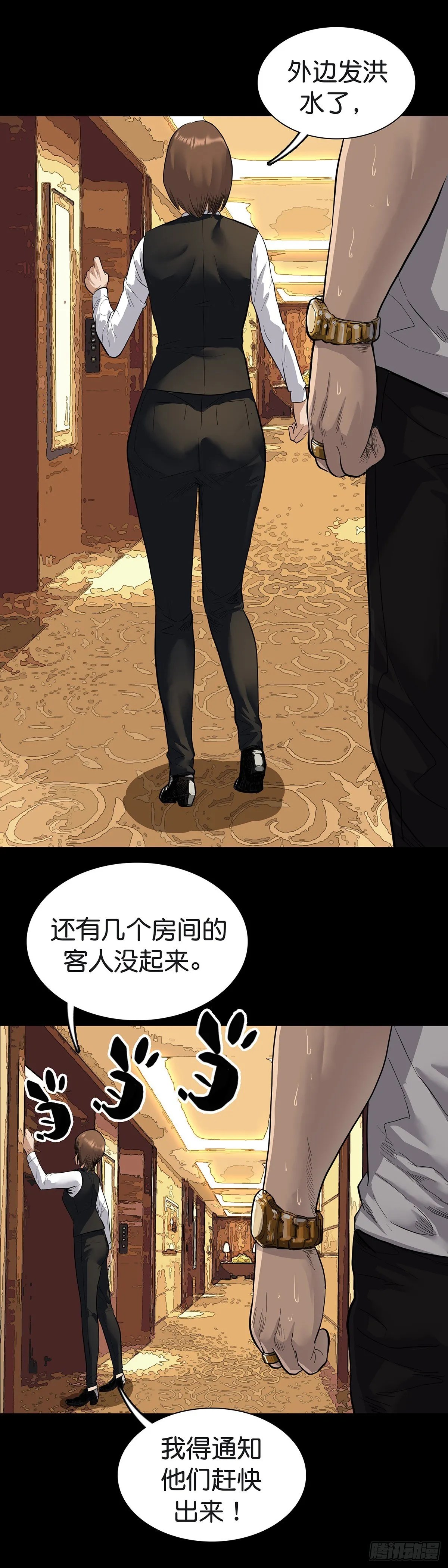 第9话 第2页
