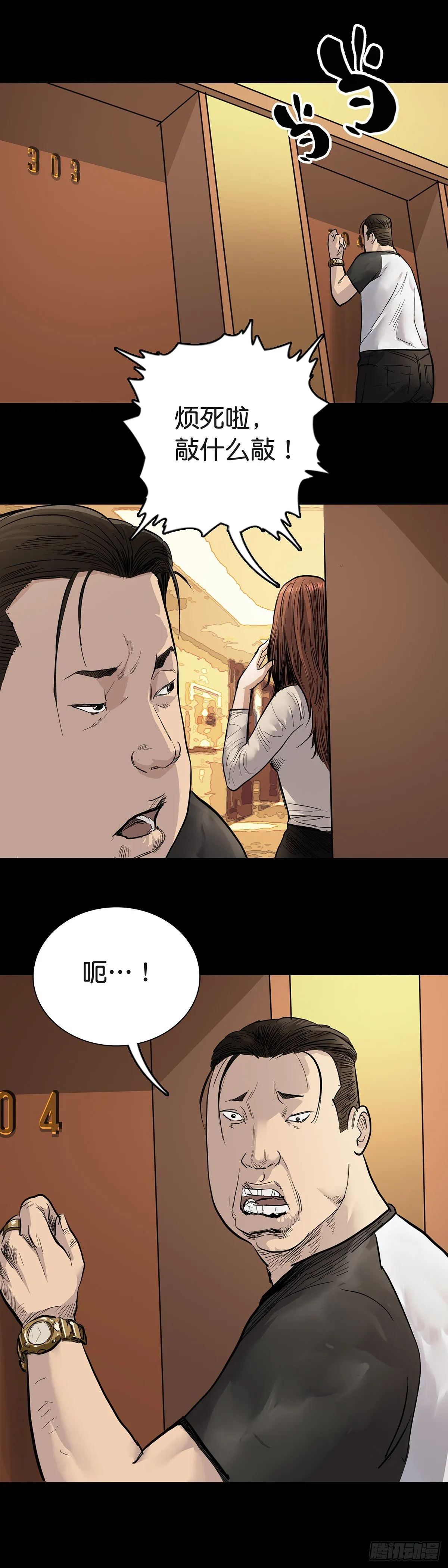 第9话 第4页