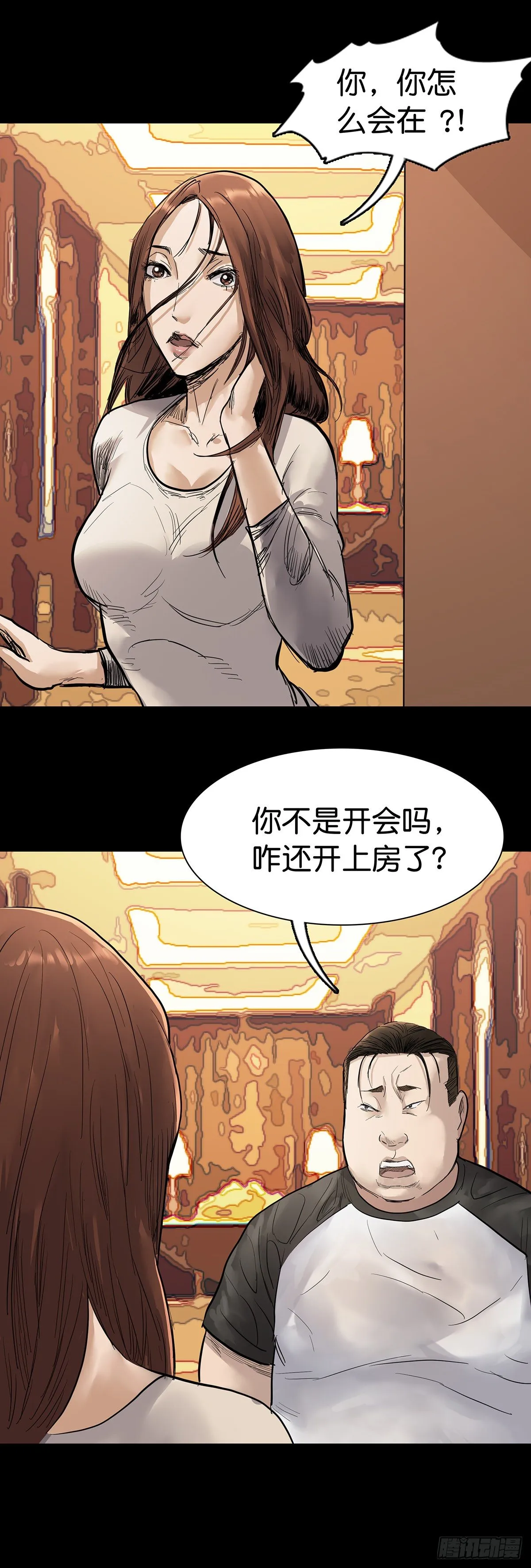 第9话 第5页