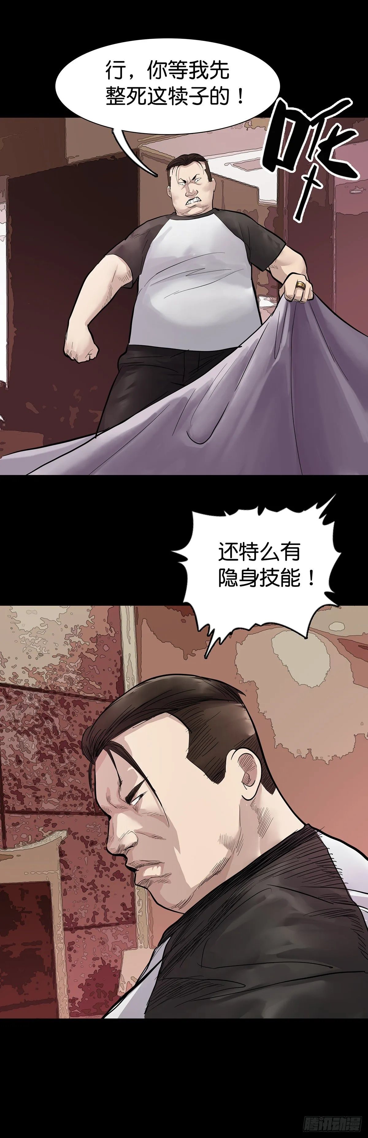 第9话 第7页