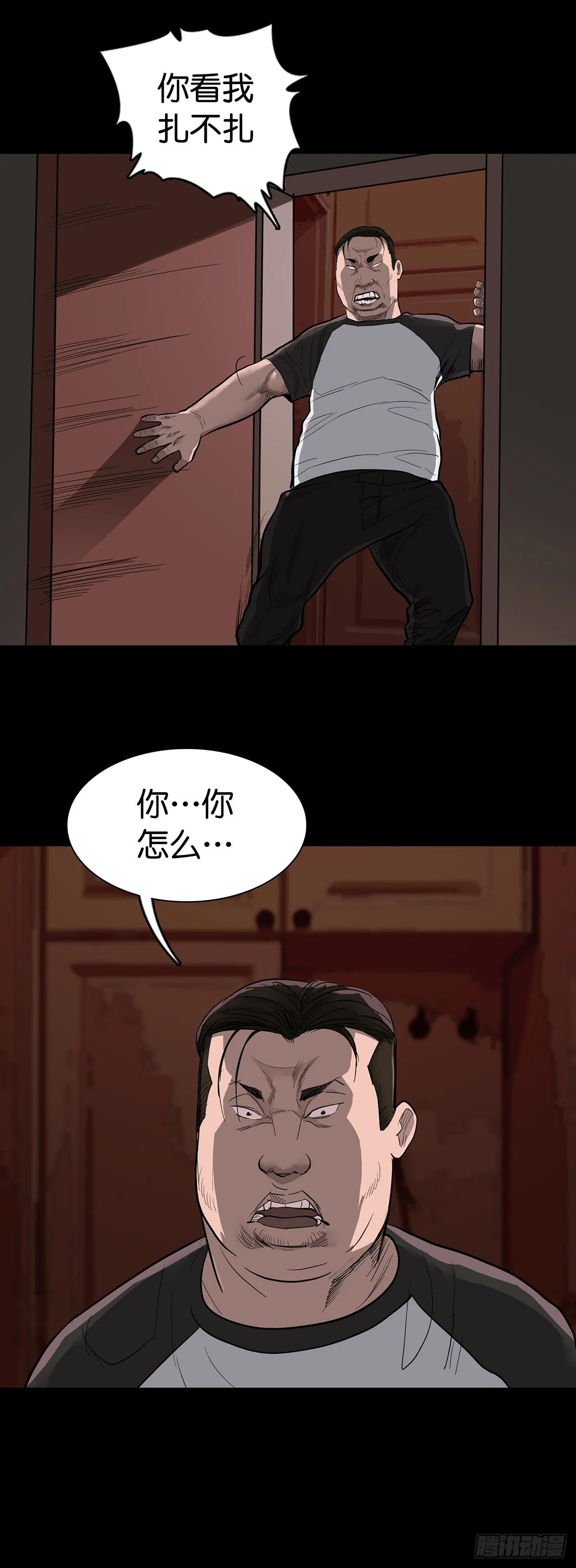 第9话 第9页