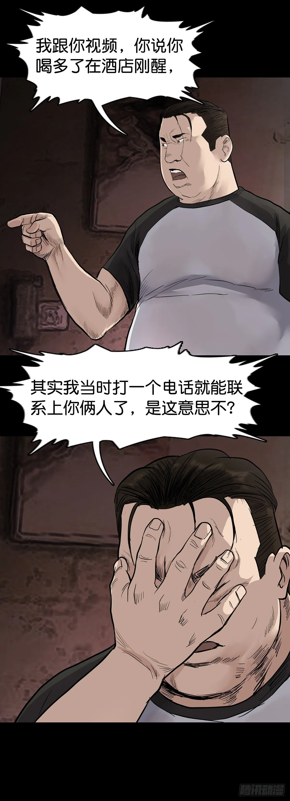 第9话 第12页