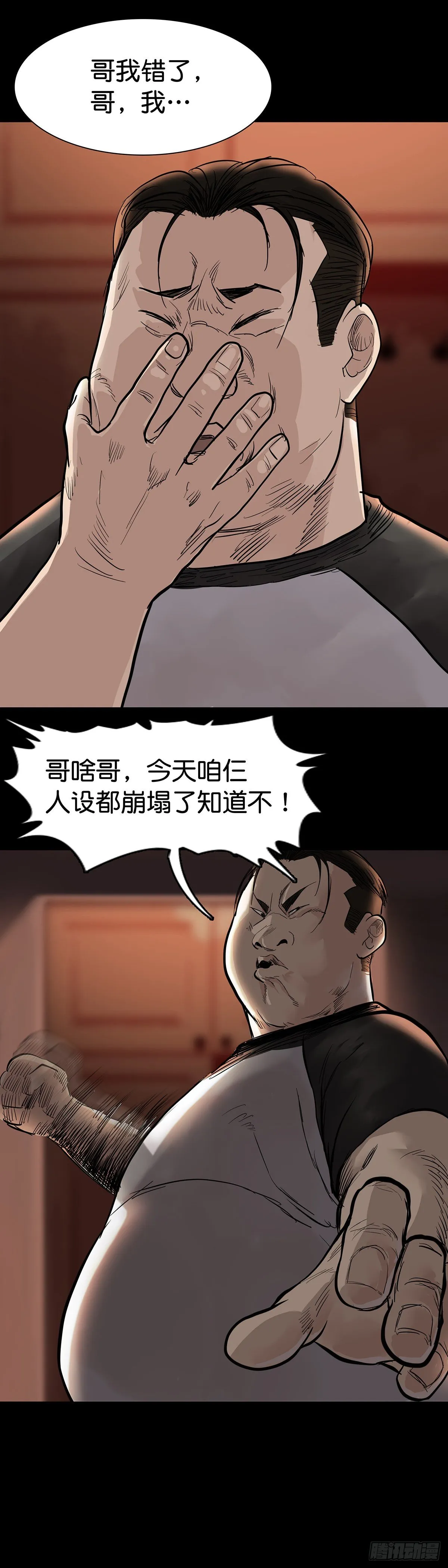 第9话 第13页