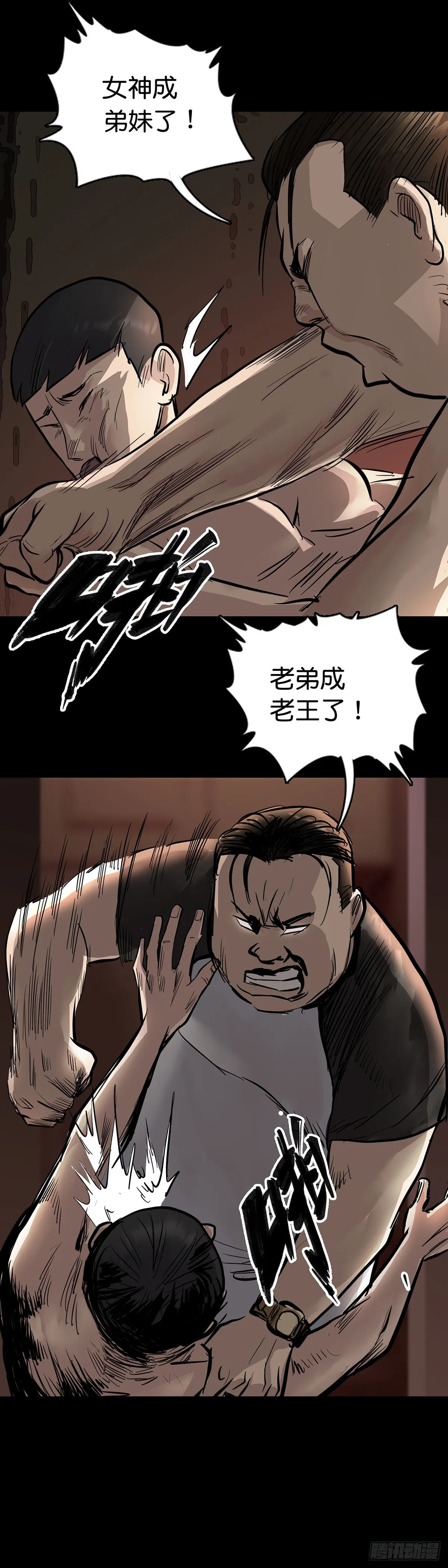 第9话 第14页