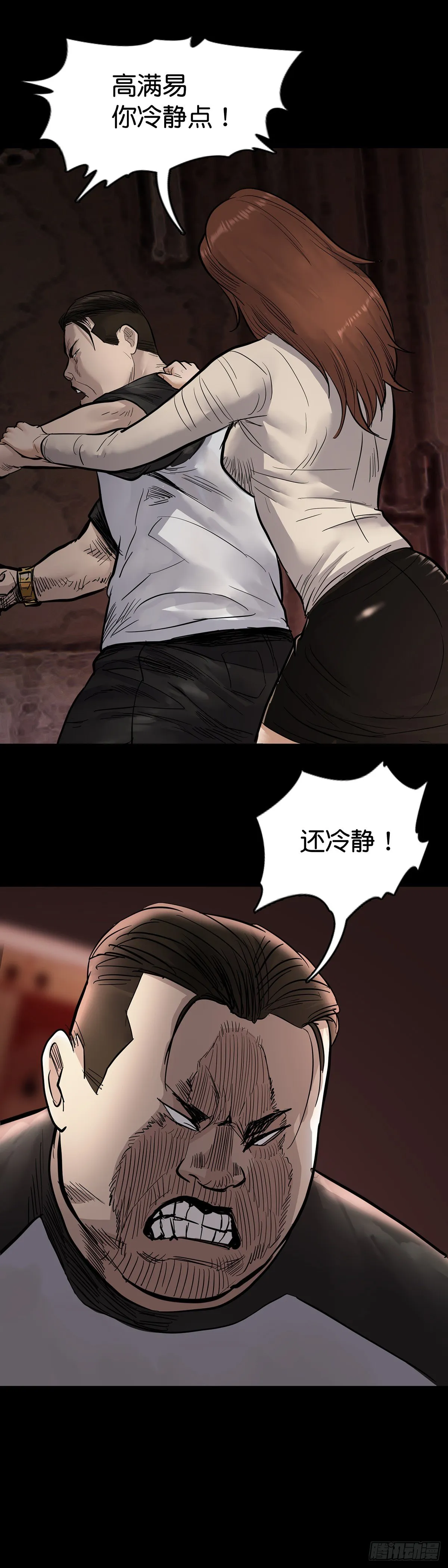 第9话 第15页