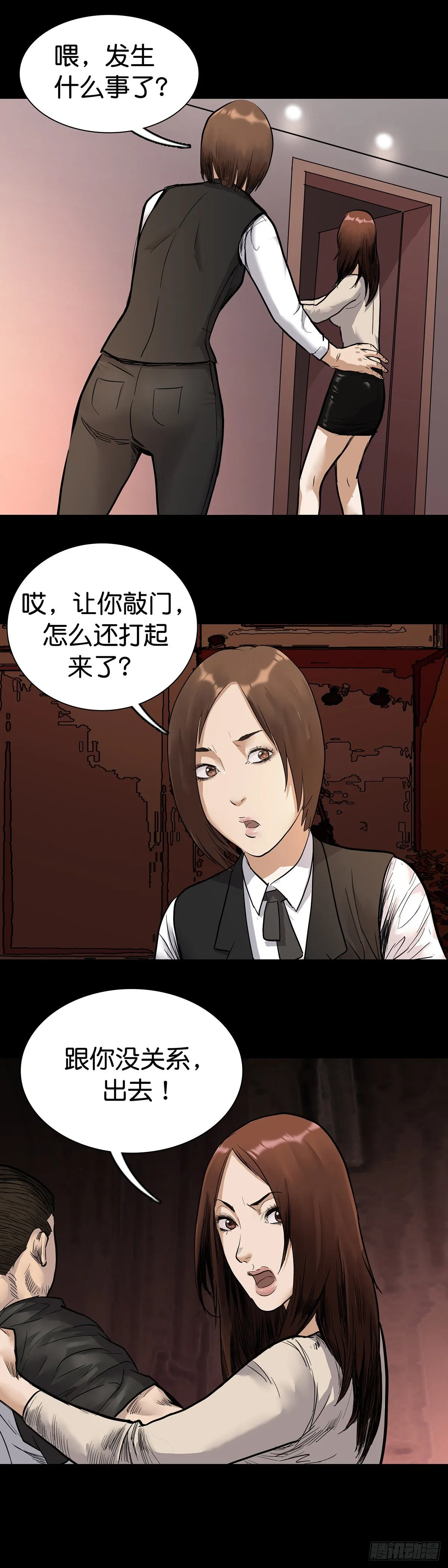 第10话 第1页