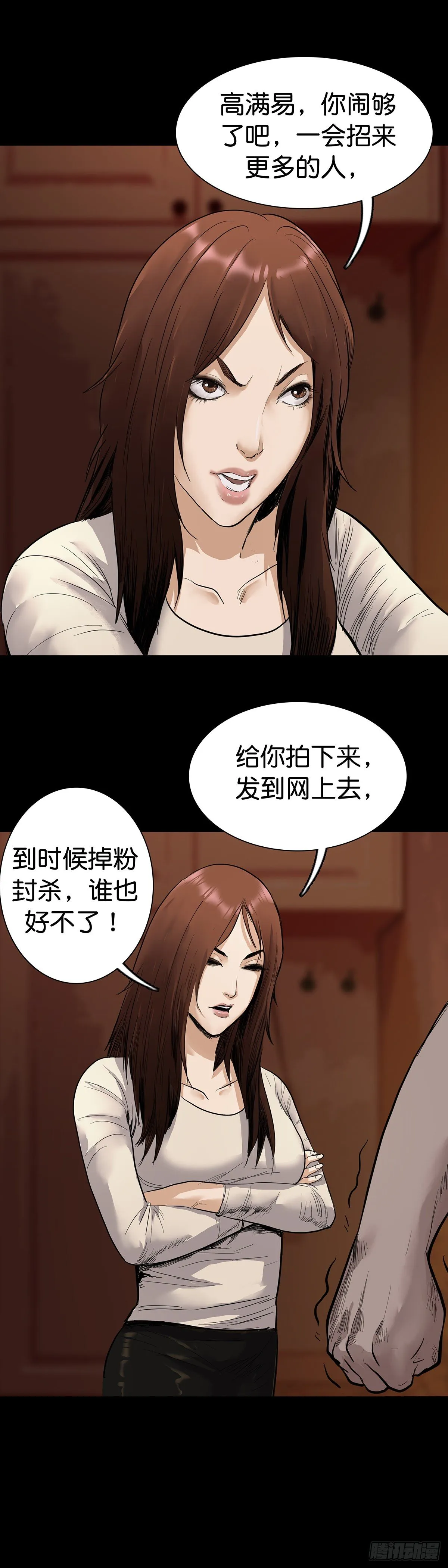 第10话 第2页