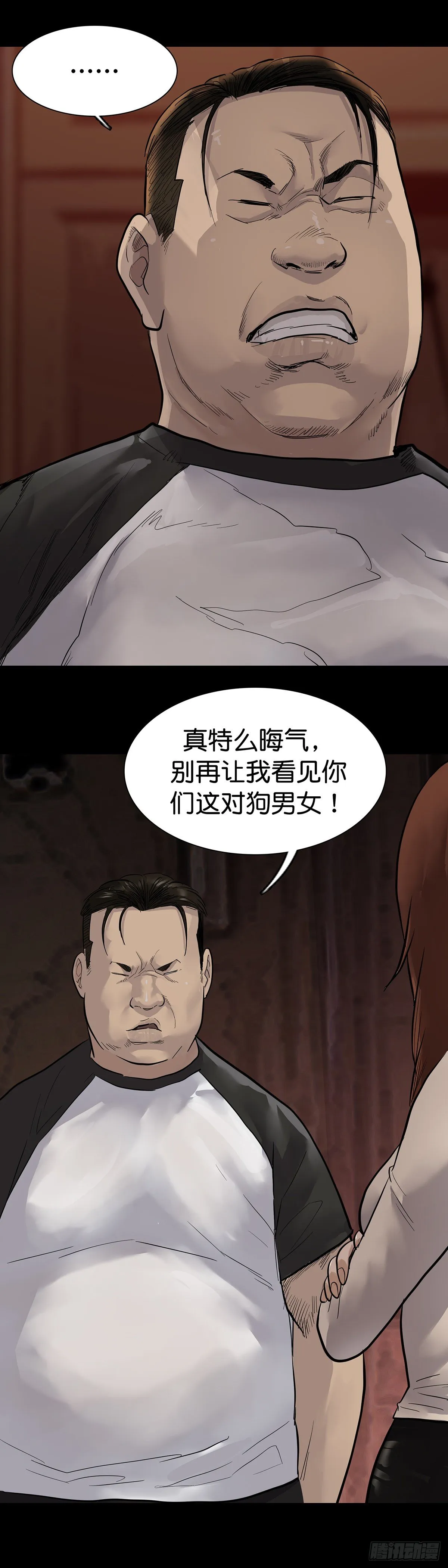第10话 第3页