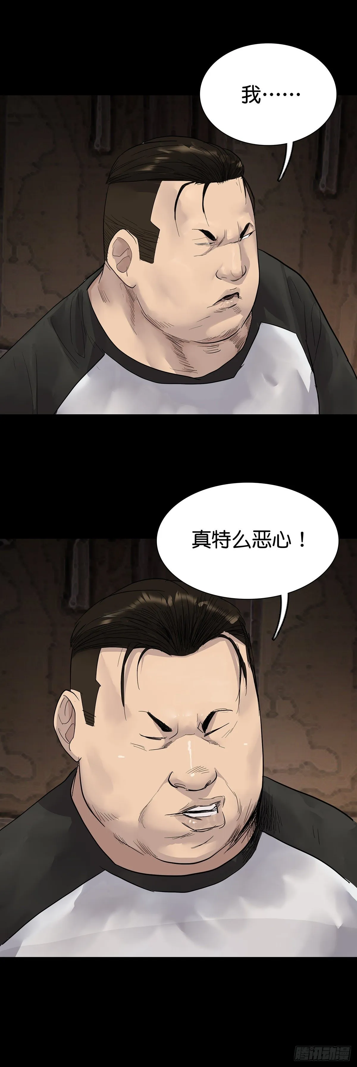 第10话 第5页