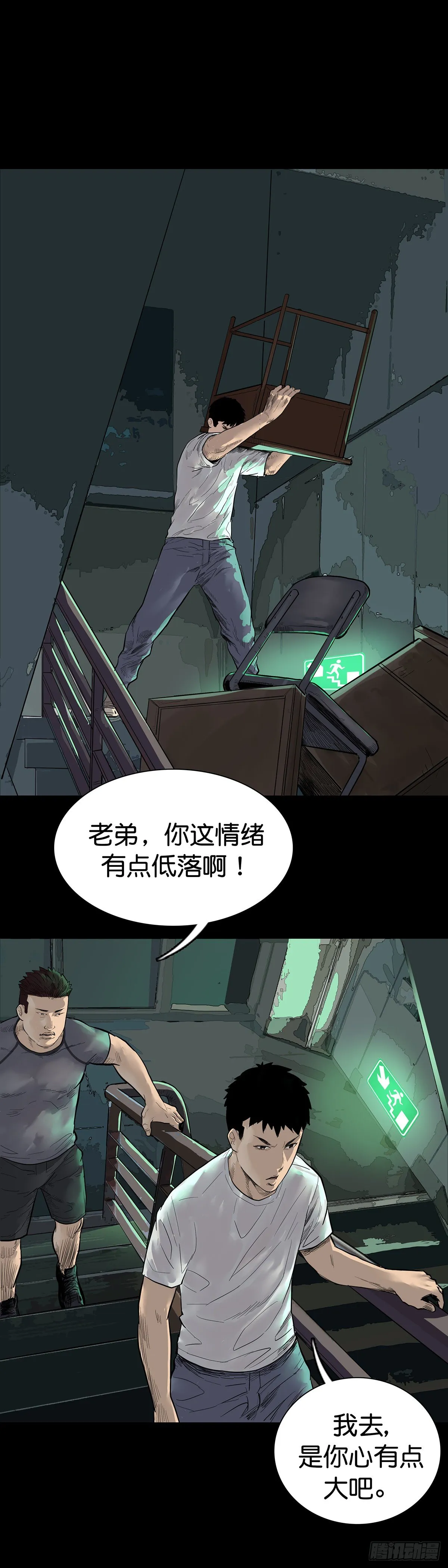 第10话 第9页