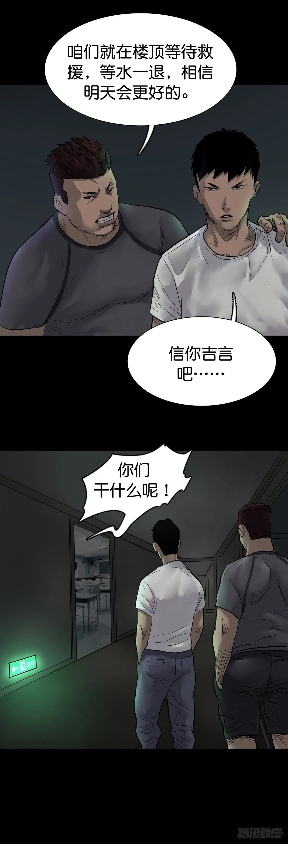 第10话 第10页