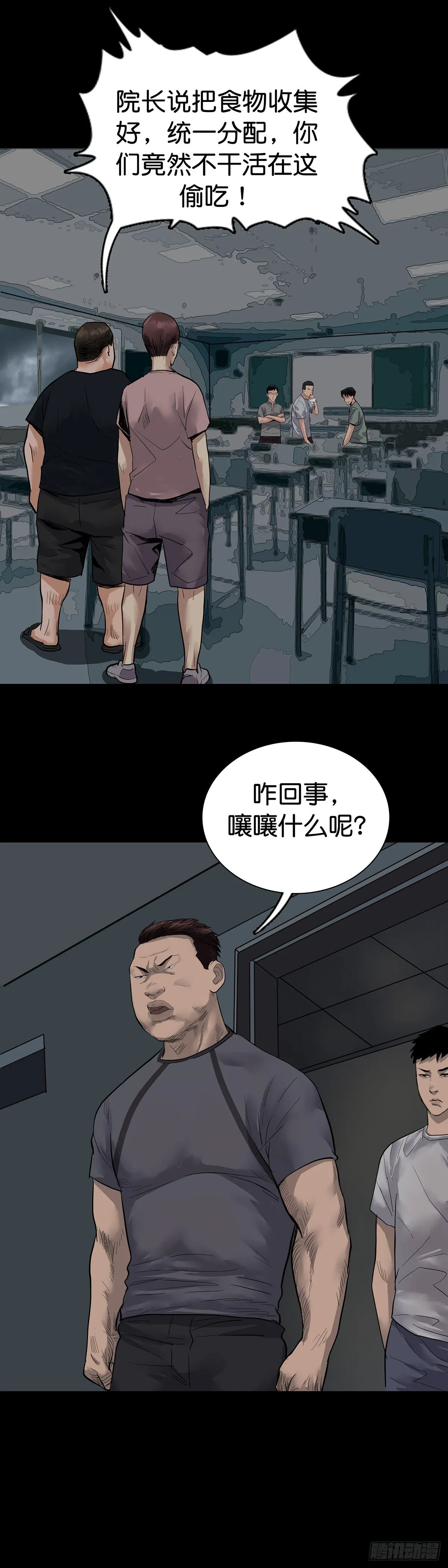 第10话 第11页