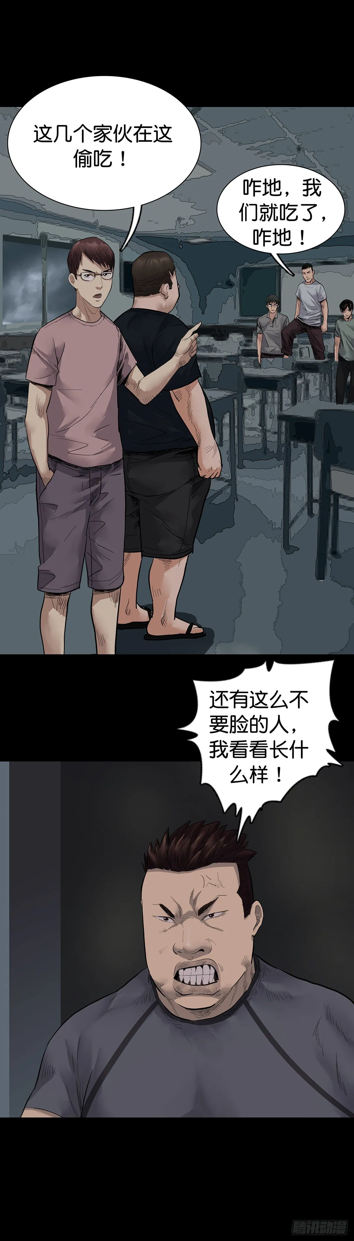 第10话 第12页