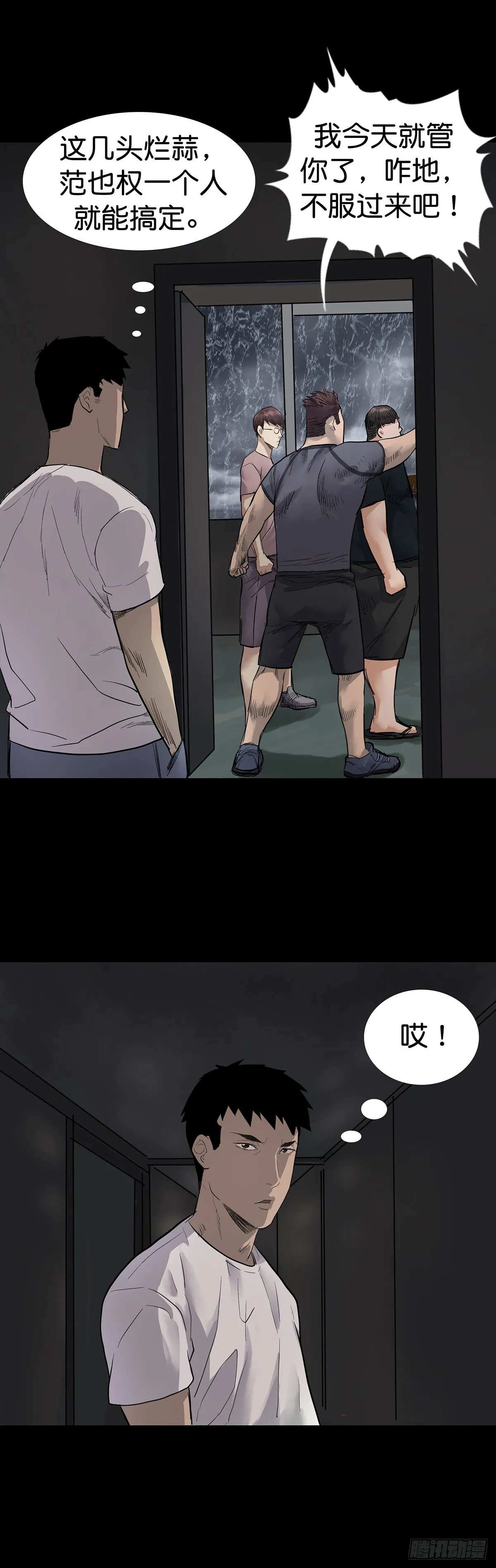 第10话 第13页