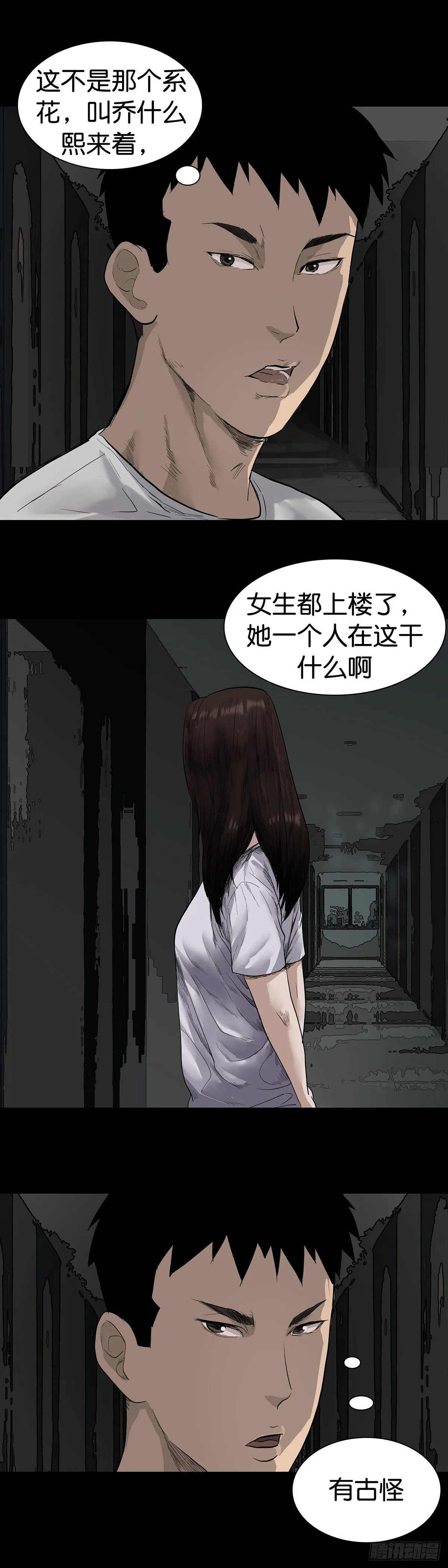 第10话 第14页