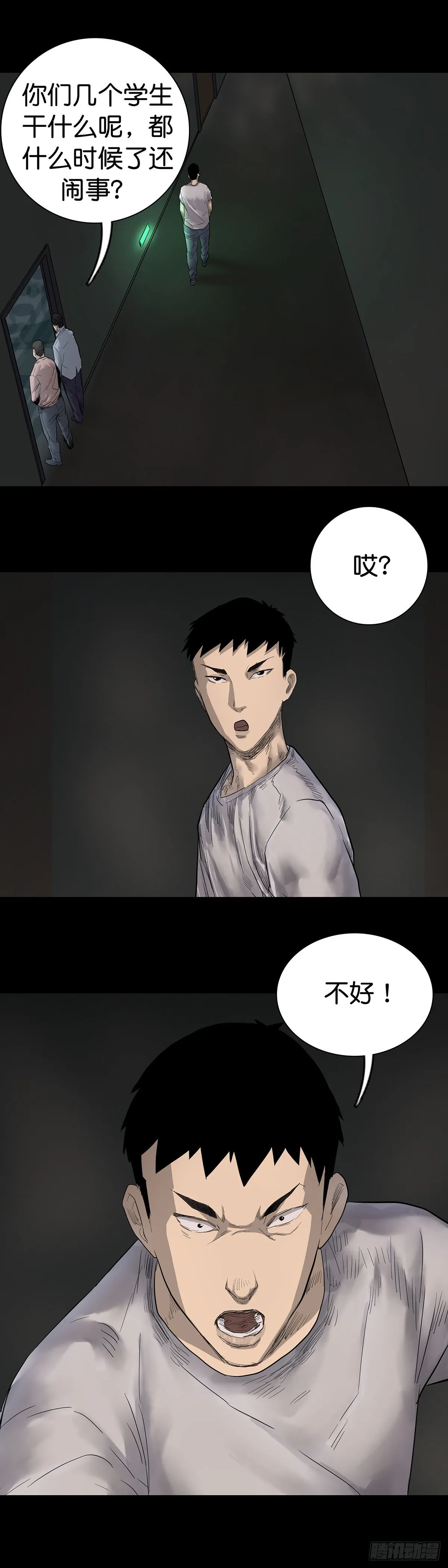 第10话 第15页