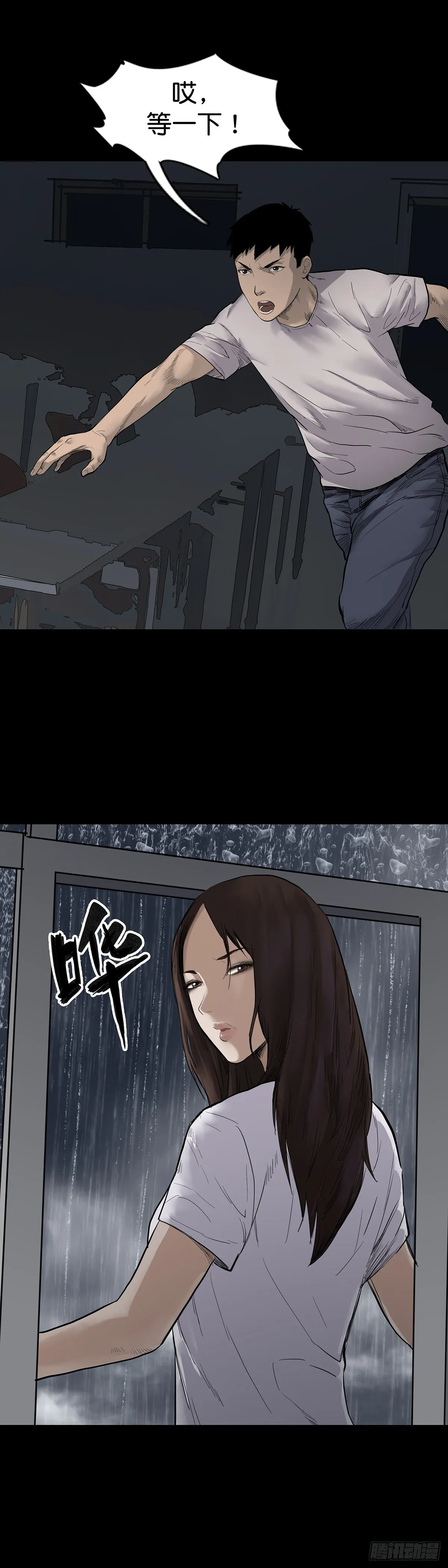 第11话 第2页