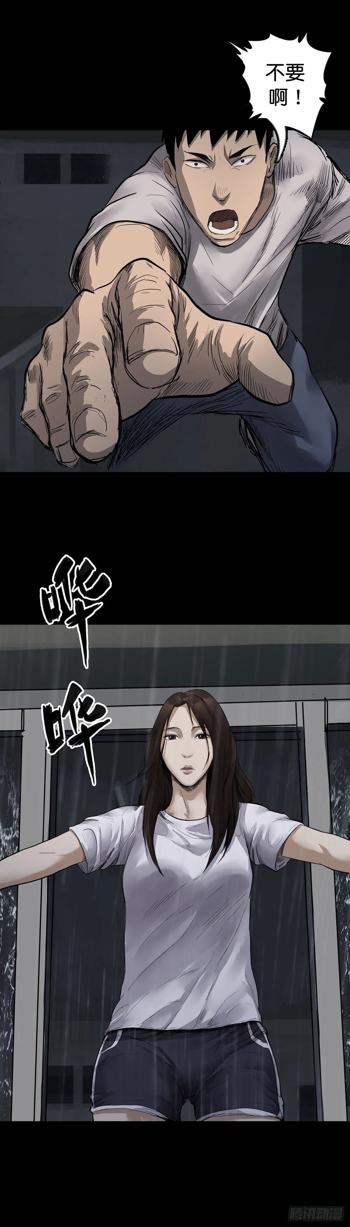 第11话 第3页