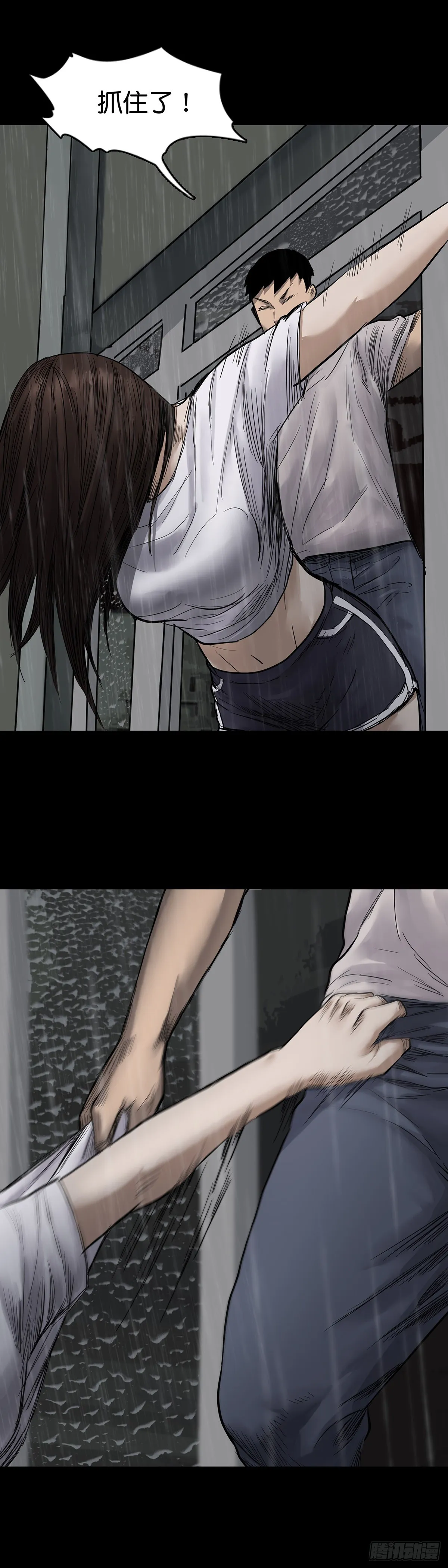 第11话 第5页