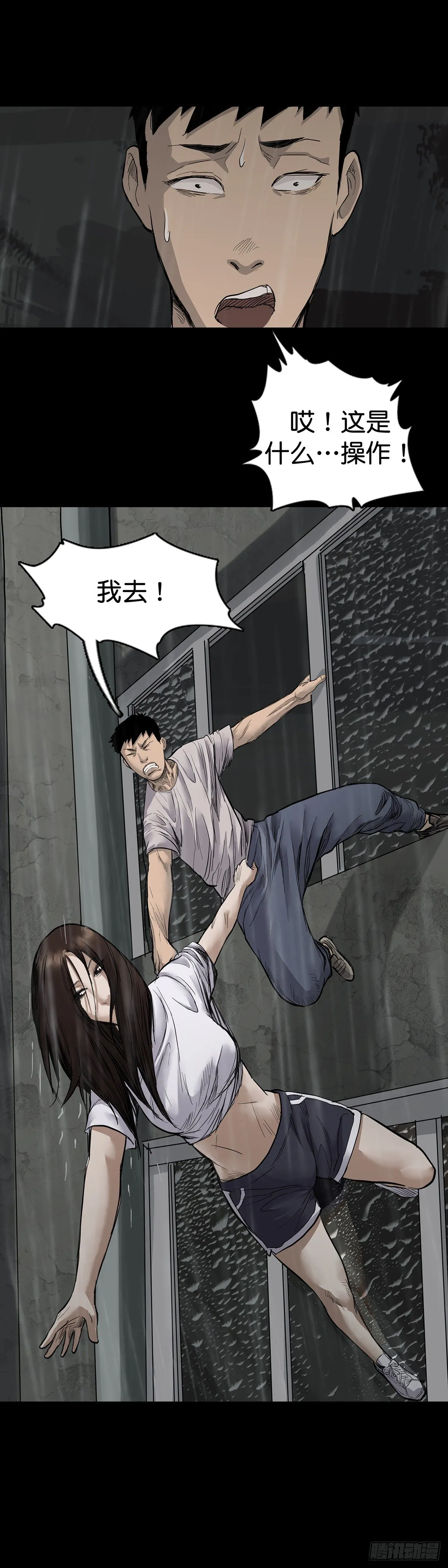 第11话 第6页