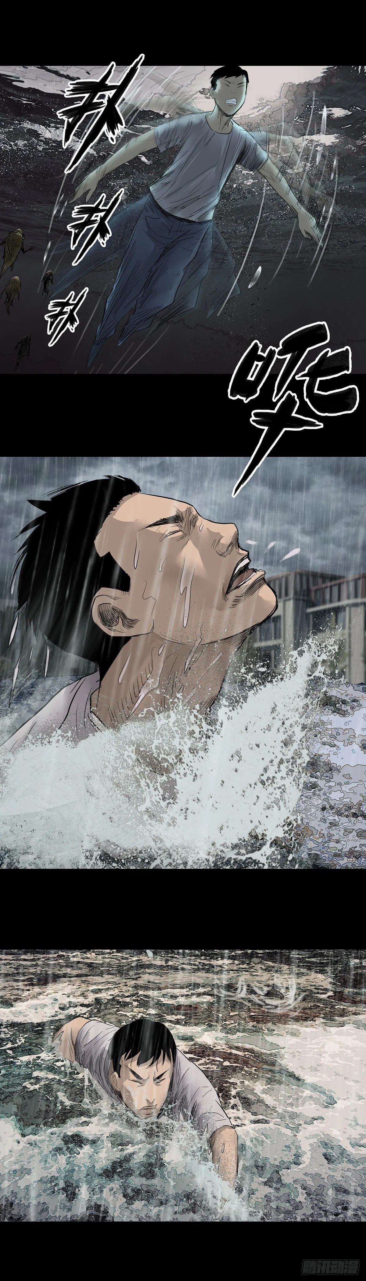 第11话 第11页