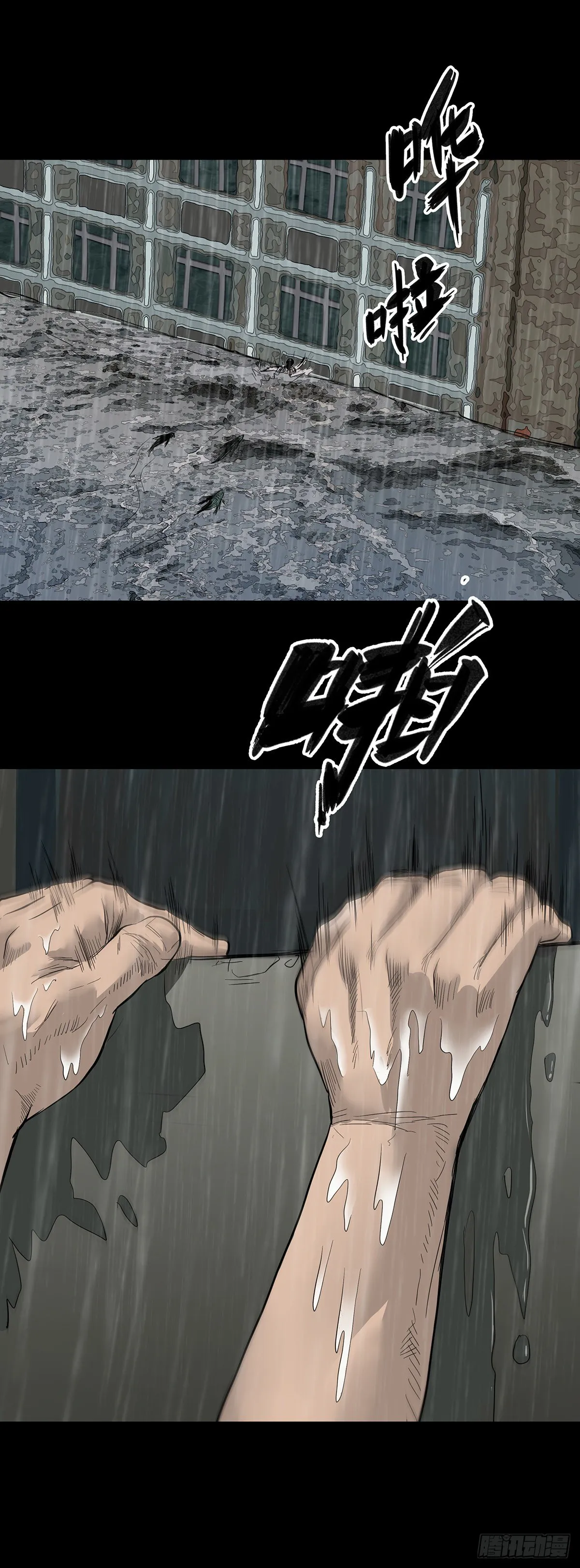 第11话 第12页