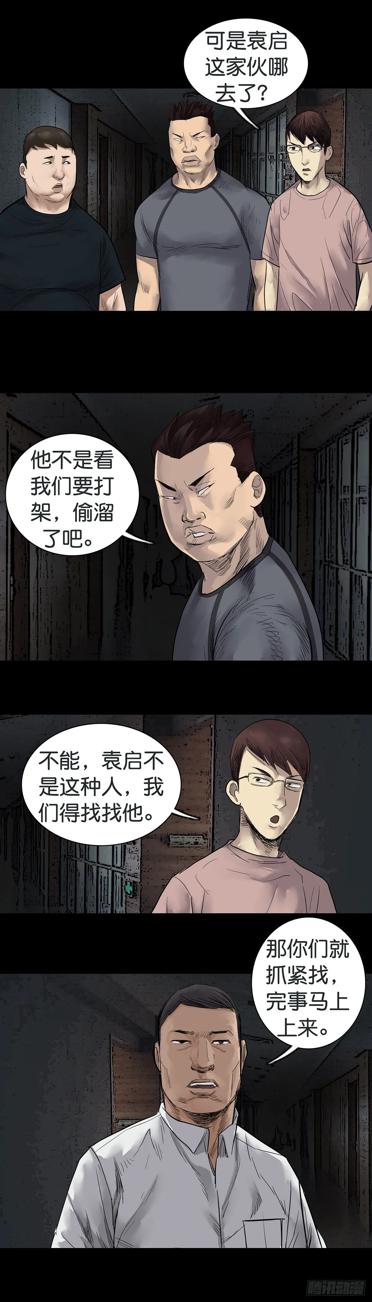第12话 第9页