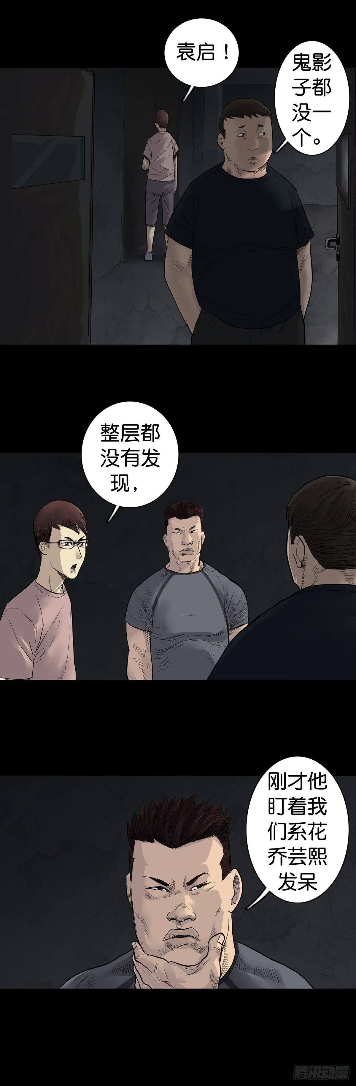 第12话 第10页