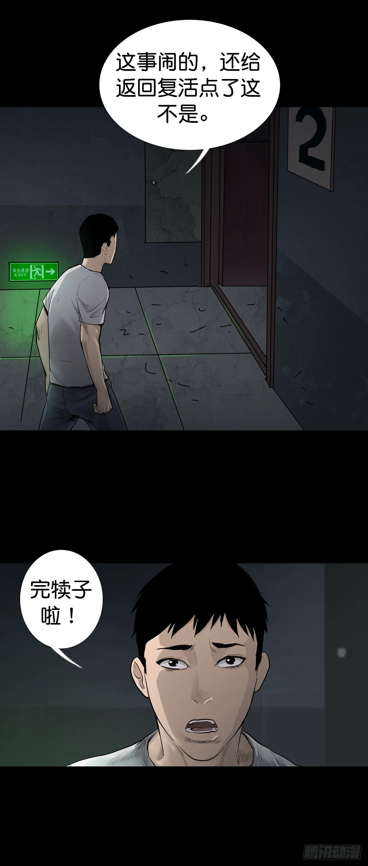 第12话 第12页