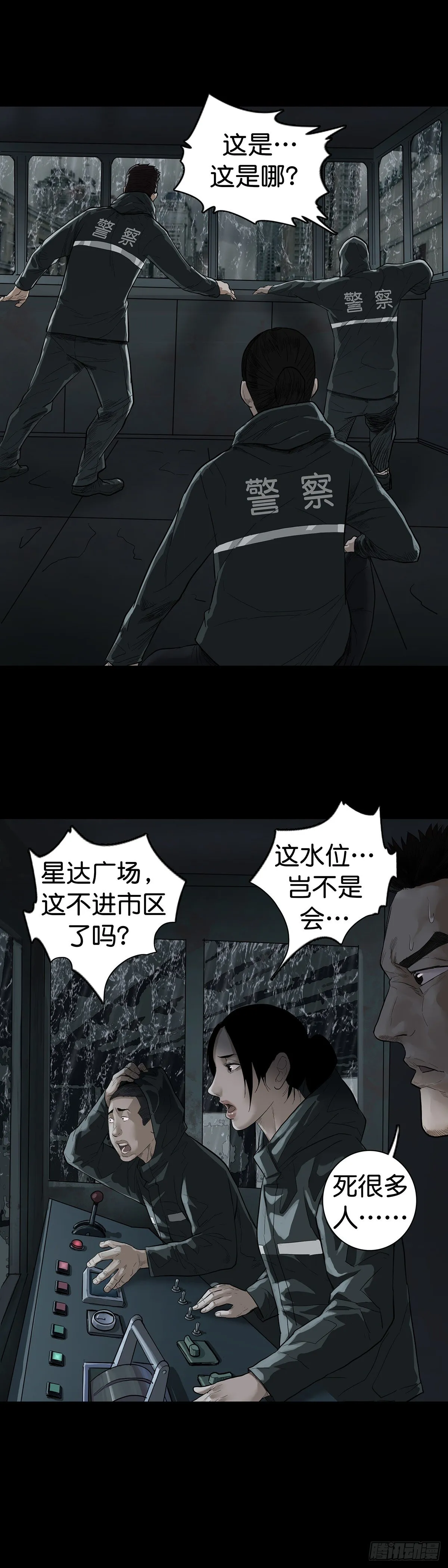 第12话 第16页