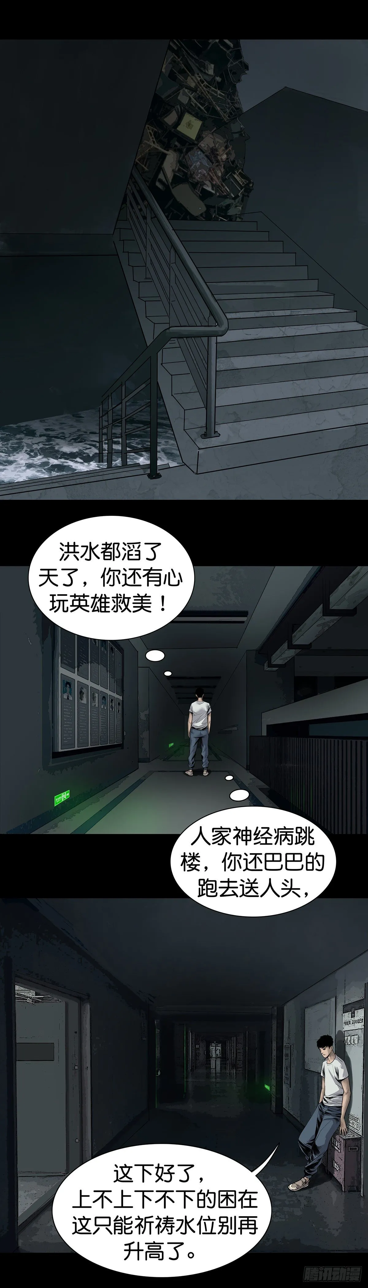 第17话 第1页