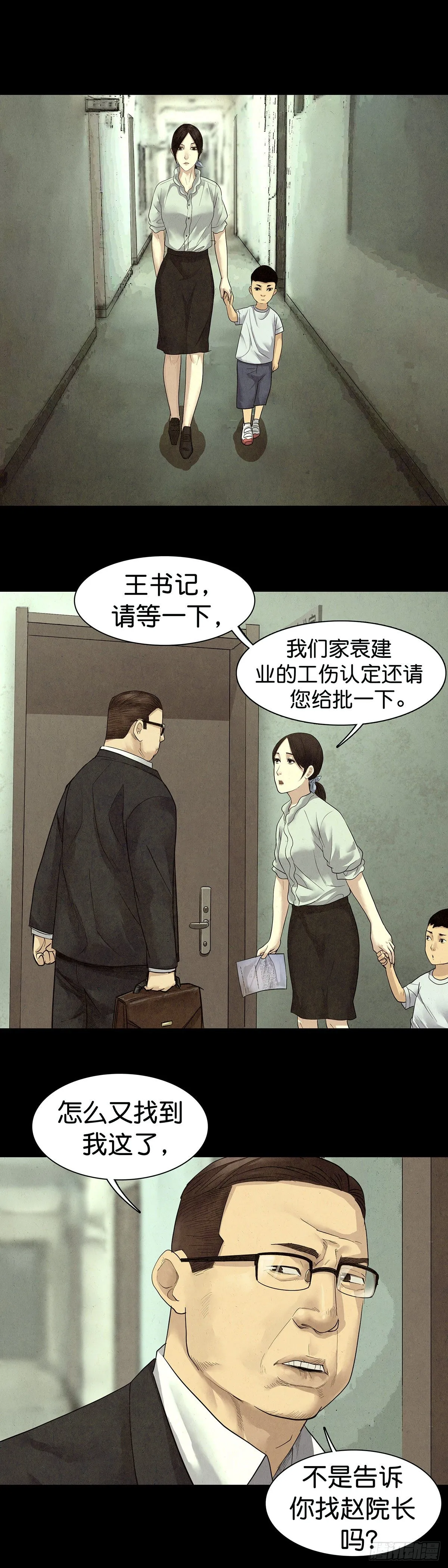 第17话 第4页