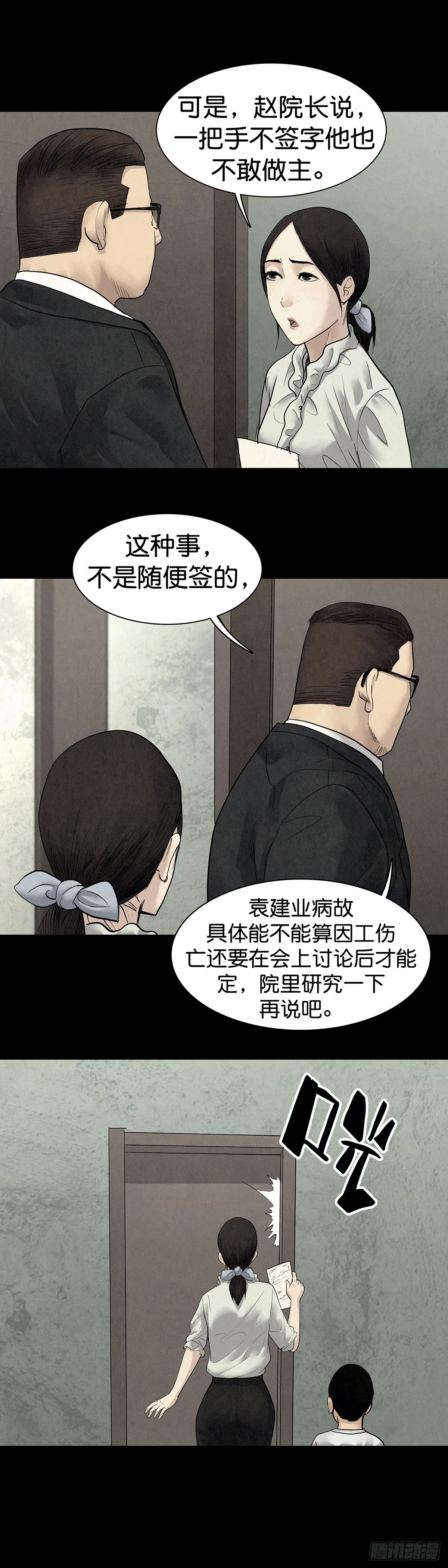 第17话 第5页
