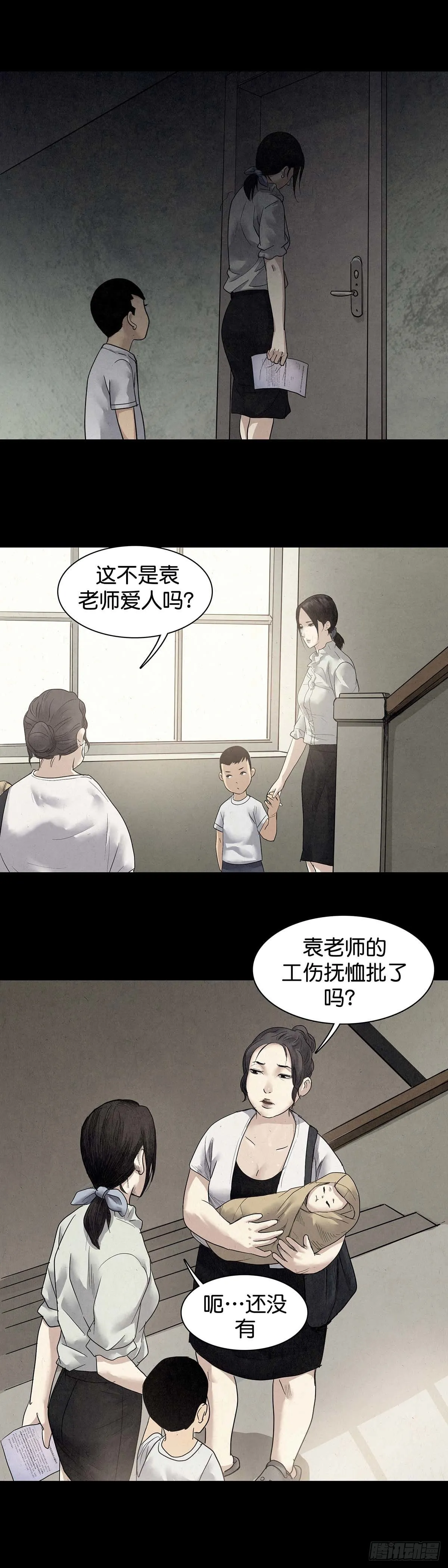 第17话 第6页