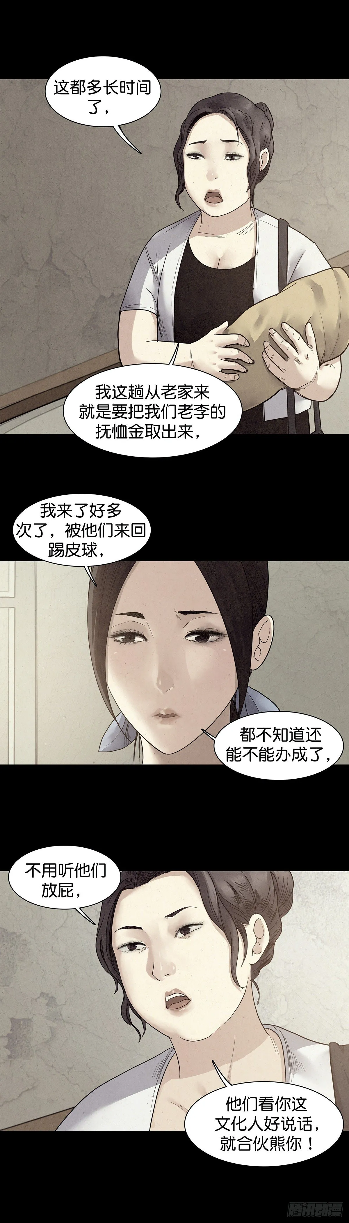 第17话 第7页