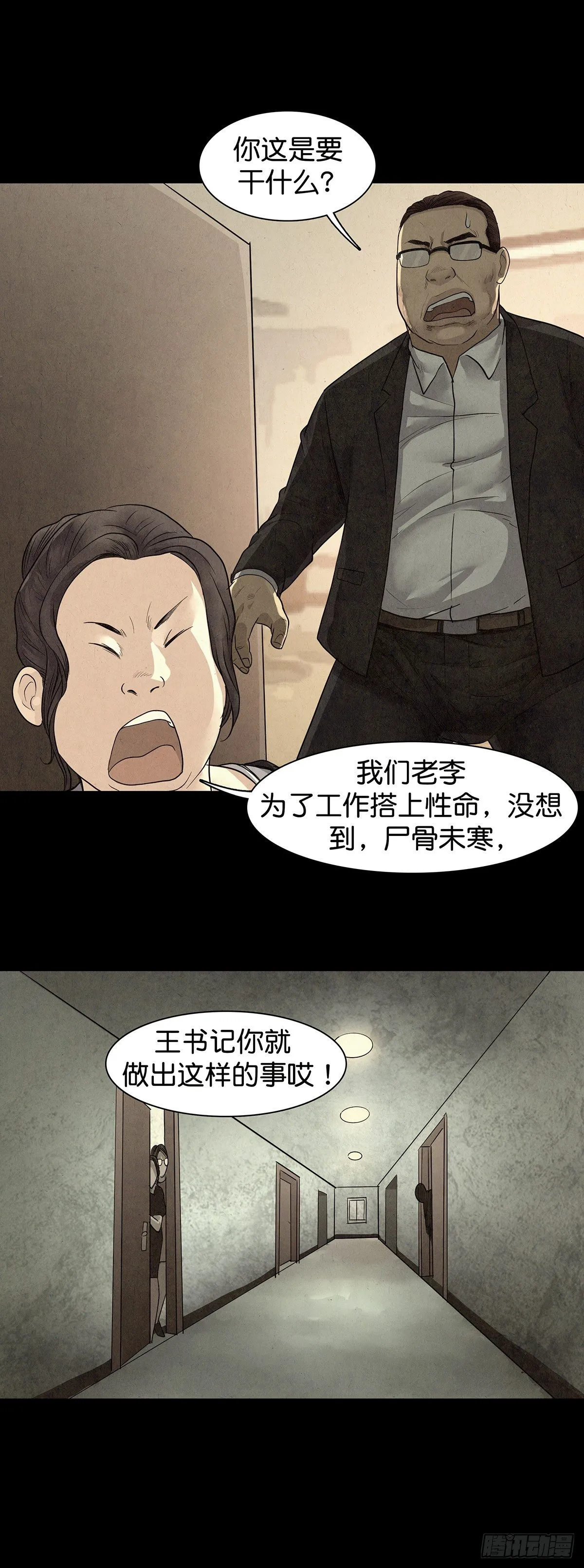 第17话 第10页