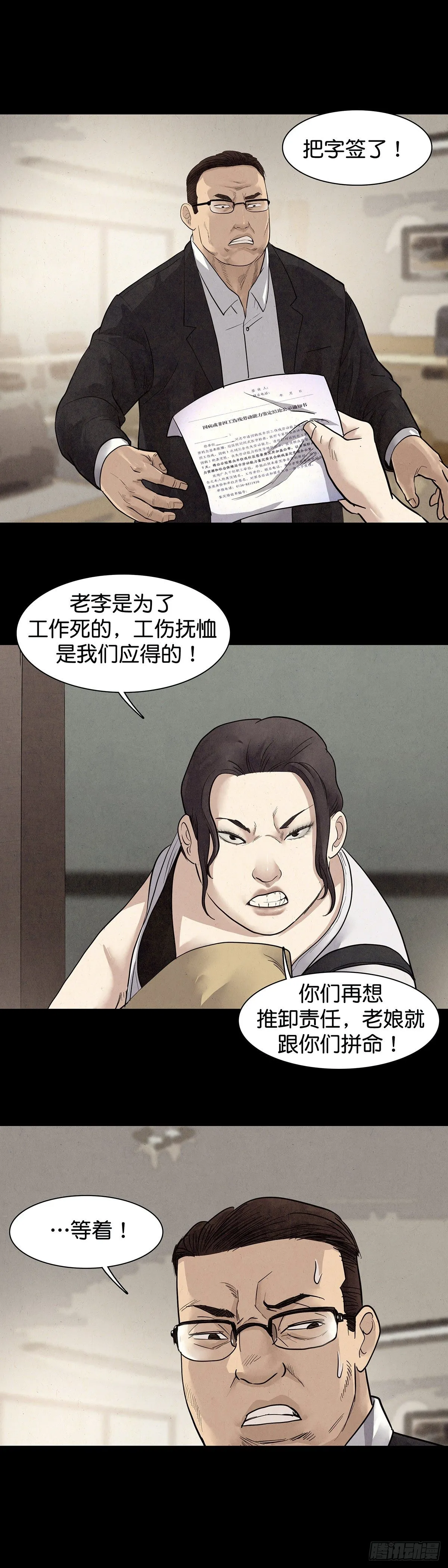 第17话 第12页